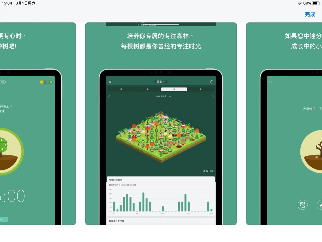 iPhone|玩转iPad，高效无纸化学习，你需要哪些超实用软件？
