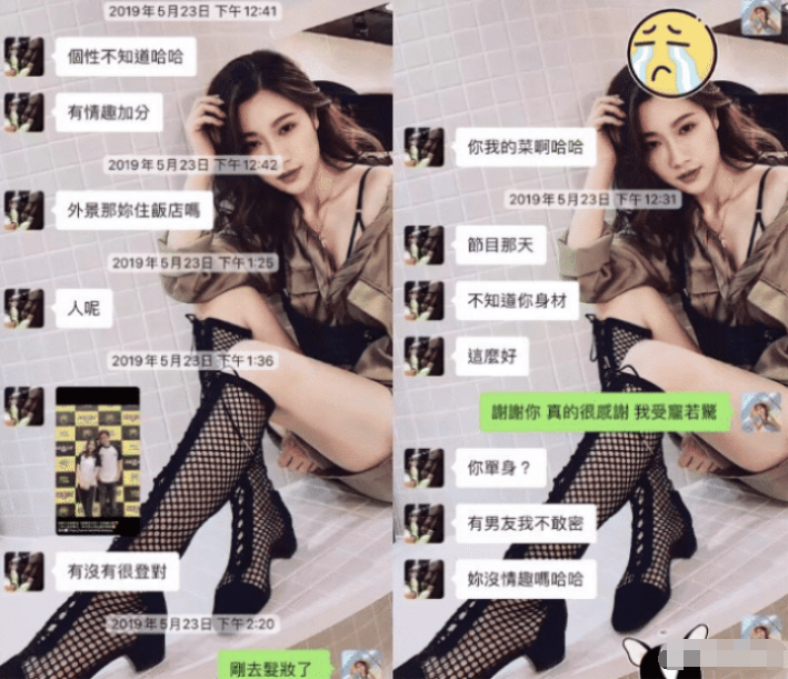 【罗志祥】台湾女星公开罗志祥聊天记录，实锤被对方“撩”，聊天内容体现“功底深厚”！