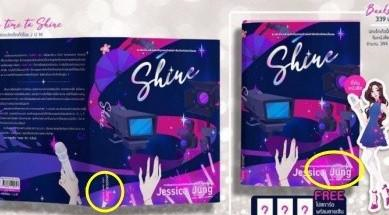 郑秀妍|Jessica出书爆女团内幕！血泪史揭韩圈黑暗面，却惹粉丝不满反感