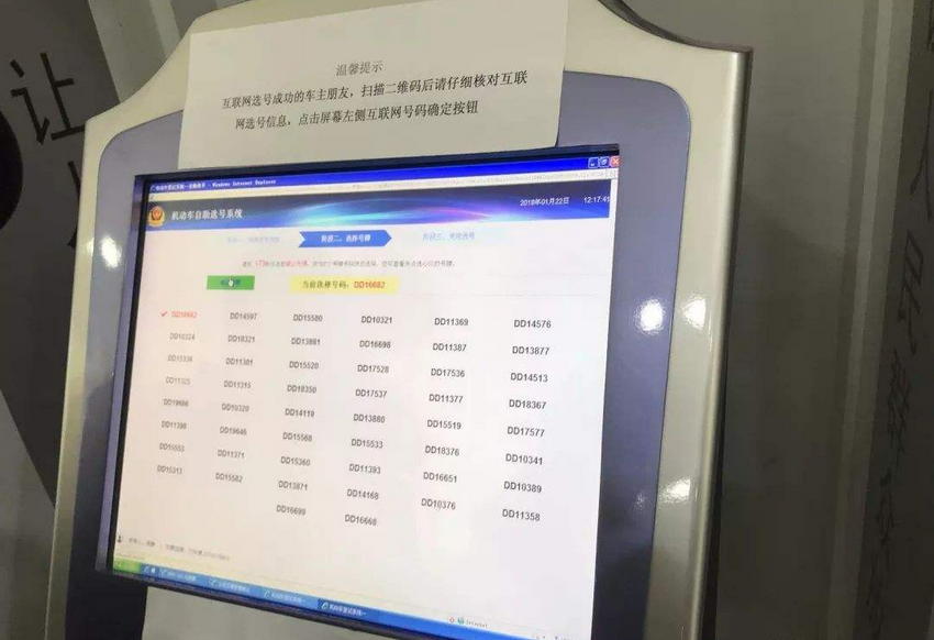 车管所@大姐车管所摇号,看到车牌忙用手捂脸,这哪好意思挂