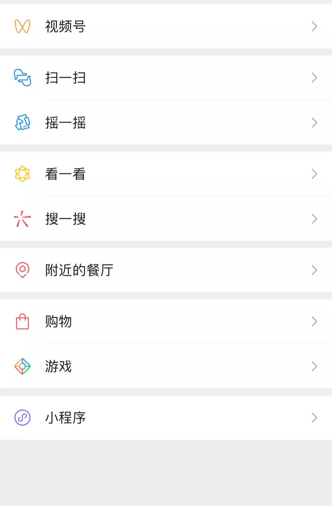 短视频还有红利期吗？邀您来谈谈，微信内侧出“视频号”