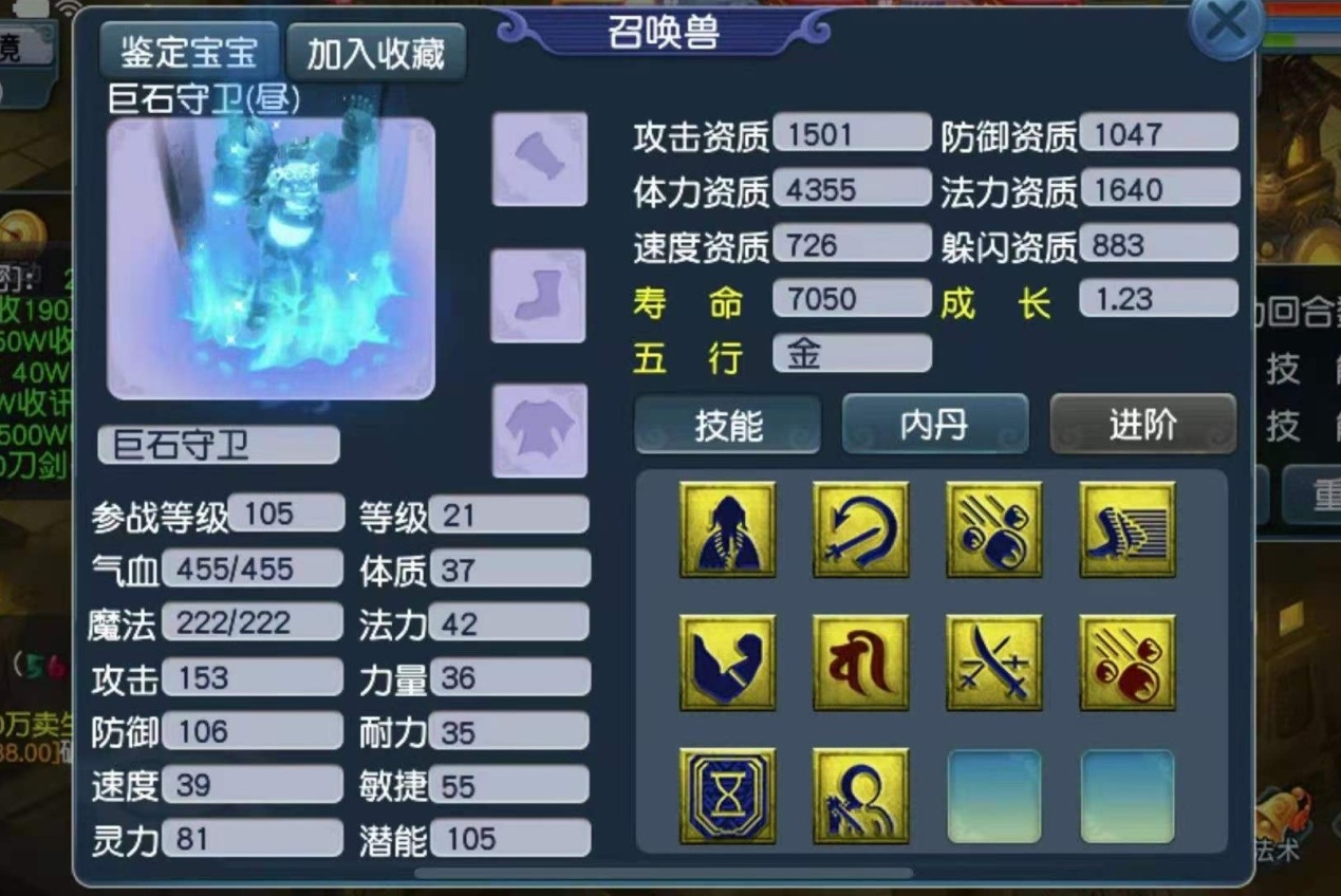 梦幻西游|梦幻西游：丑中霸王巨石守卫！这么丑的召唤兽，也有人炼妖？