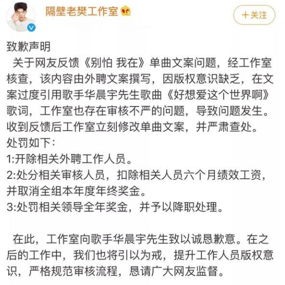 隔壁老樊|从头到尾都在抄袭, 他凭什么和周杰伦齐名, 成为网易云最火歌手?