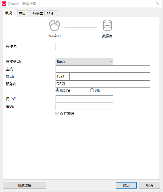 |数据库管理工具Navicat安装使用图文教程