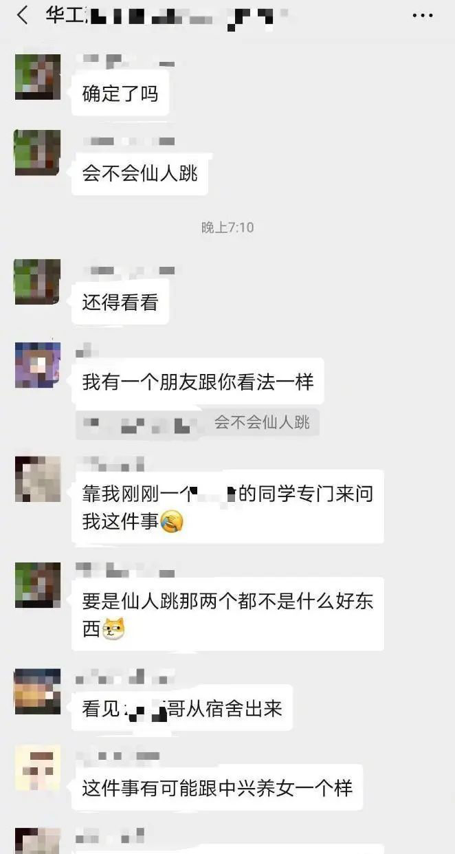 大学生|反转？华南理工教授强J女学生被解聘，涉事老师：就交往了一个月！