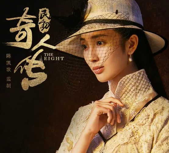 谭松韵官宣新剧《民初奇人传》，化身民国女侠！男主惹人惊喜