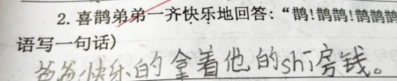 哭笑不得|小学生“倒数第一”试卷走红，老师哭笑不得：德云社还要人吗？