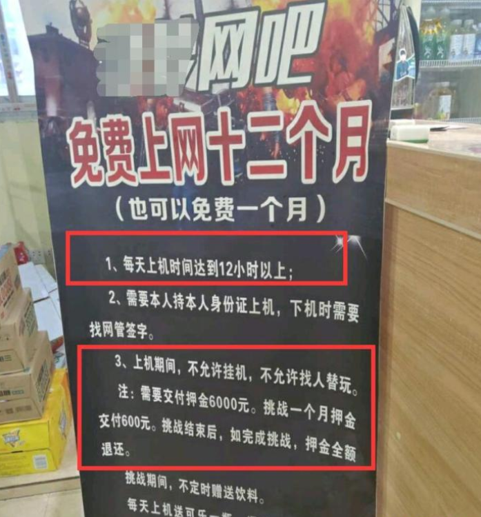 网吧|网吧老板挑战全网肝帝，包吃喝免费上网一年，但有一个条件…