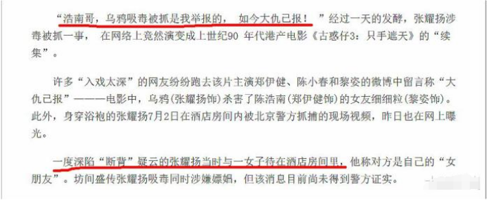 「张耀扬」唯一一个吸毒被抓没挨骂的艺人,网友一阵狂嗨,媒体报道都不正经了