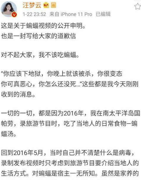 女主持人综艺节目吃蝙蝠惹众怒:肉有点紧,但是很香!