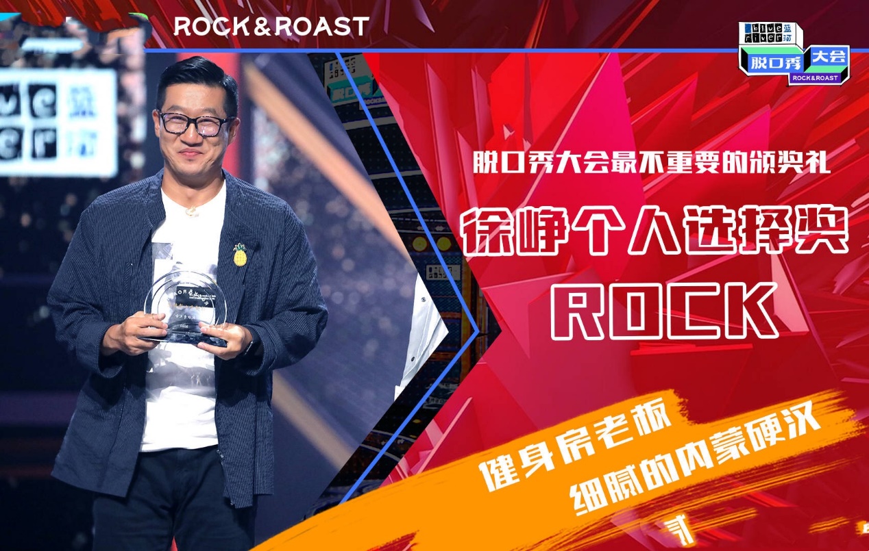 脱口秀大会|脱口秀大会第三季圆满落幕，纵观一季，最好笑的却是这一出