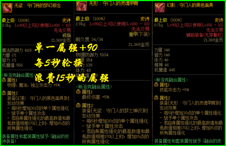 地下城与勇士|DNF：希洛克最强史诗之争，卢克西爆发无敌，守门将常驻59属强