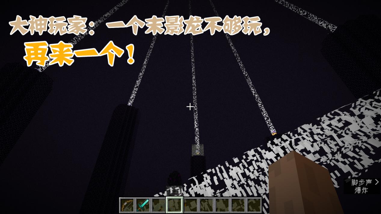 『我的世界』我的世界：当不同玩家挑战末影龙！你是哪一种？