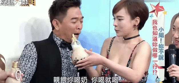 综艺节目@台湾综艺又出新招，美女嘉宾现场“做奶茶”，男嘉宾赞不绝口！
