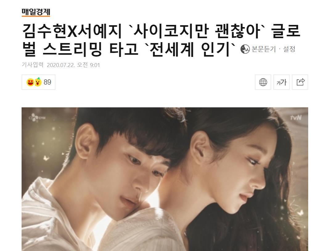 金秀贤|金秀贤新剧再获好成绩，眼看要甜蜜结尾，丈母娘变成杀母仇人！