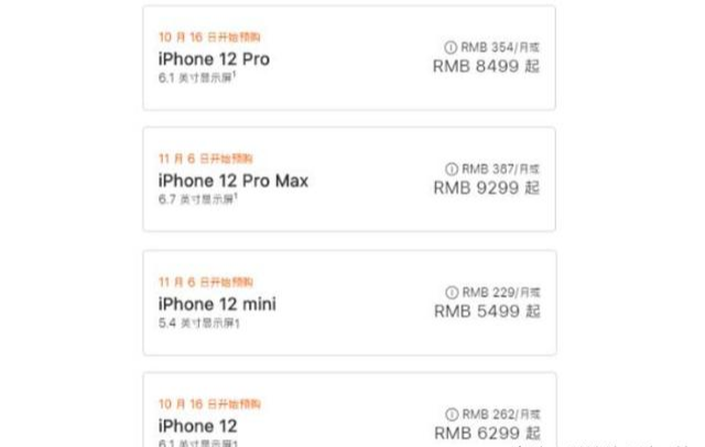 iphone12|?如何看待苹果手机越来越高的起售价格？