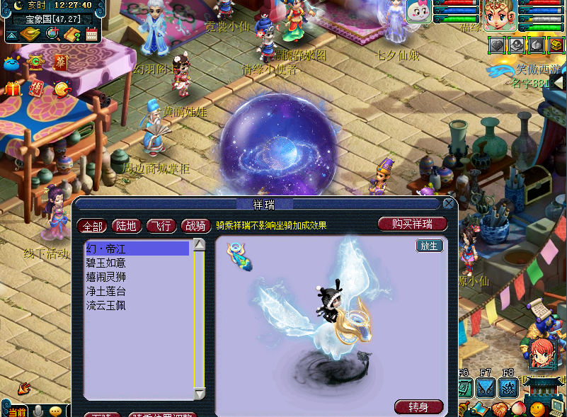 梦幻西游|梦幻西游:关于今年七夕限量祥瑞帝江,大家是否有话想对策划说?