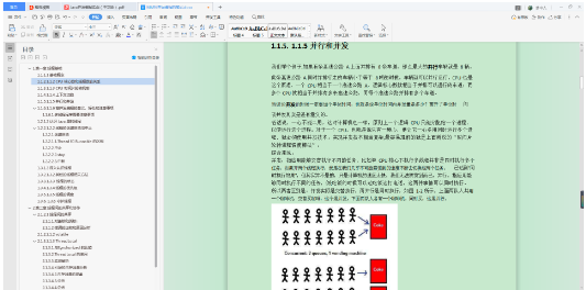 编程|抢鲜!阿里架构师私藏并发编程笔记,轻松让你连收offer!