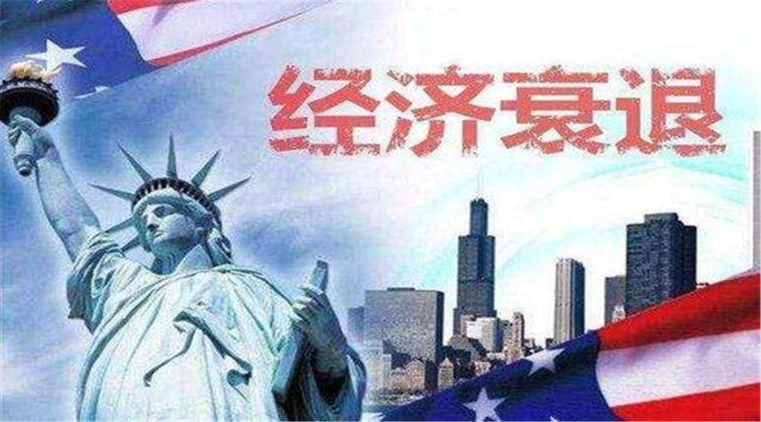 特朗普|经济暴跌、大选无望！特朗普“撂下狠话”：中方将倒退40年！