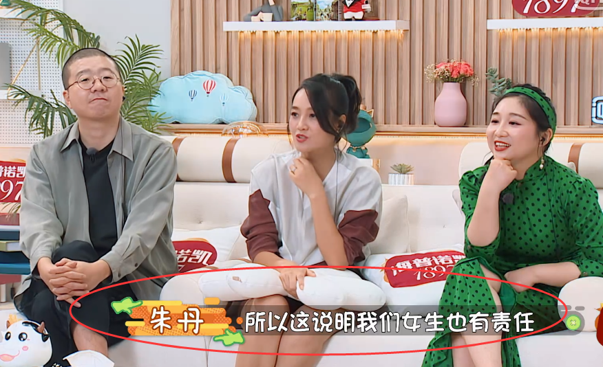 朱丹|朱丹当面吐槽李亚楠，傅首尔都听不下去狂怼，网友直呼太舒适