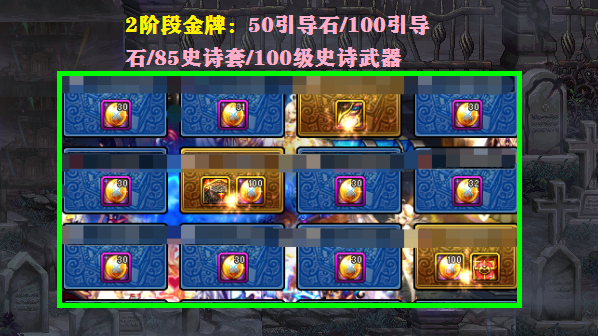 「普雷」DNF：打一把才60个引导石？安徒恩奖励详情，二阶段金牌有惊喜