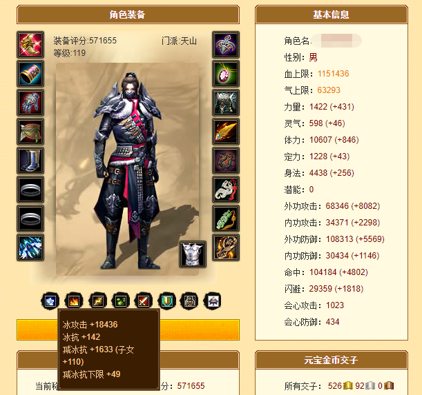 天龙八部|《天龙八部》综合十类玩家，你是属于哪一类呢？