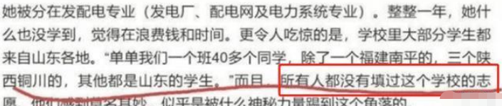 【苟晶】苟晶事件还有后续!整个班级无人填报志愿却都被录取,令人不解