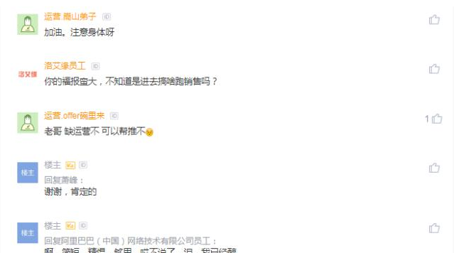 阿里巴巴|阿里巴巴员工：大专学历进入阿里，不是自己优秀，而是因为肯加班