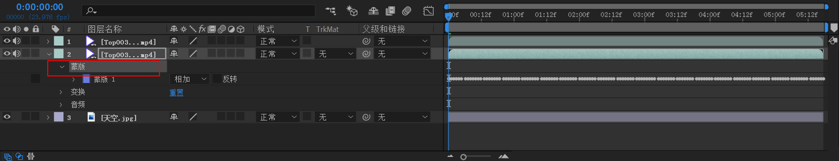 |小白自学之路第二天：用AE给视频换个漂亮的天空