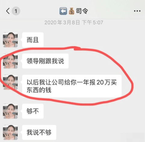 #张雨婷#绿地事件解析：刚入职就幻想人生巅峰，秃头上司如何攻陷张雨婷的？