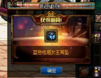 地下城与勇士：DNF：听说缝纫机出绝版天空，来70发试试水，萌新出了这个请问