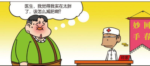 医生|爆笑校园：肉墩子想要减肥该怎么办呢