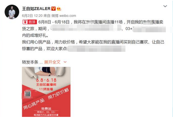 #带货#中国第一大的科技媒体“沦为”了纯带货平台，所谓的理想永远抵不过现实