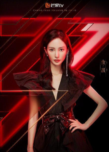 张萌|张萌伊能静才能叫“资本的力量”，官宣海报体现的不要太直接了