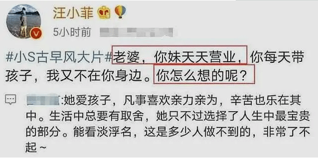 小S|小S曝光大S近况：为陪孩子不愿瘦身工作，汪小菲曾发文表不满？