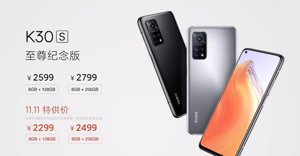 |红米K30S至尊版虽然香！但介意这两点的话不用考虑了