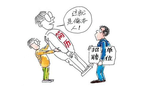 腾讯|腾讯程序员吐槽：同事简历造假都能来上班，一年拿60万不管吗？
