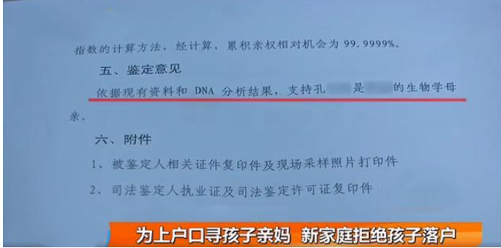 |养了8年的孩子不是自己亲生的，哭求生母帮女儿落户入学，惨遭拒绝