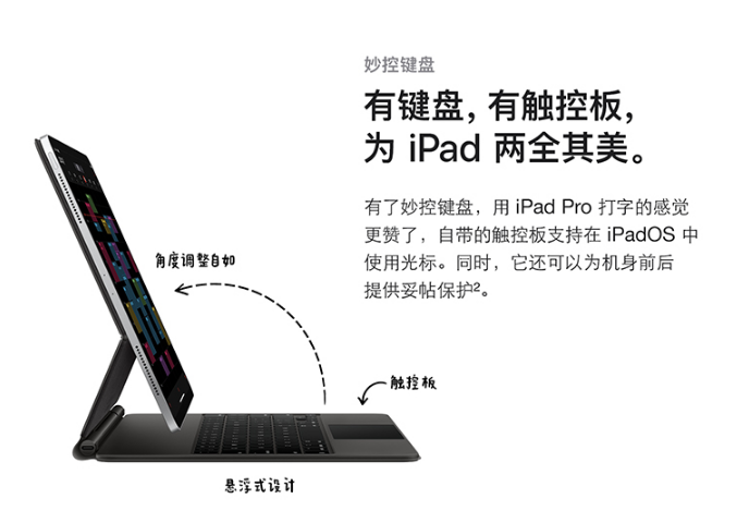 iPad Pro|性能吊打所有平板，基本可以代替电脑！这款平板，你确定不入手一台？