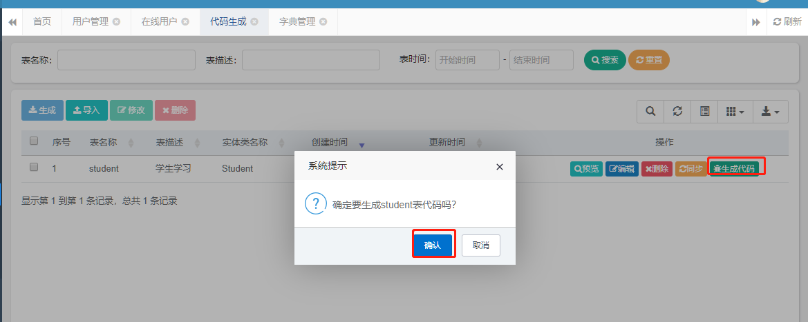数据库|私活利器，一款扛把子级别的免费开源后台管理系统