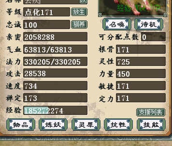 大话西游2|大话西游2：205万亲密去疾伤害实测！风法伤害叠加33万求领走