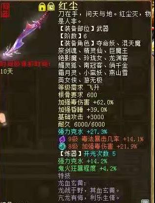 大话西游2|大话西游2：土豪玩家斥巨资十月打造毒女人，全套仙器让人羡慕