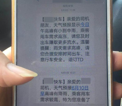 网约车▲深夜,网约车司机竟被派往18公里外接乘客,结果万万没想到!