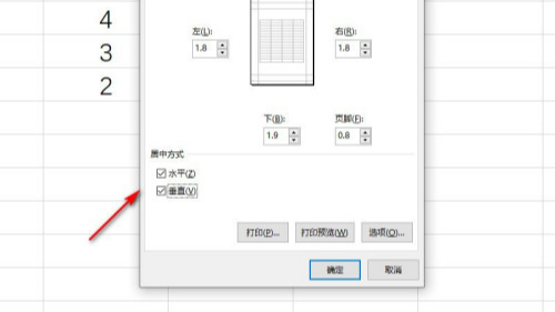 excel|Excel如何设置居中打印