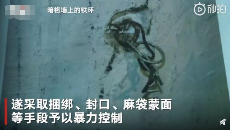 案例!湖南变态大爷地洞囚禁16岁少女,锁铁链性侵24天
