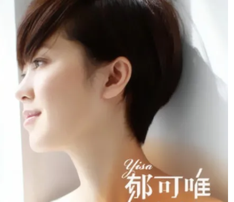 穿衣搭配|从《快乐女生》到影视剧主题曲女王，零绯闻无炒作的她，默默地唱了10年