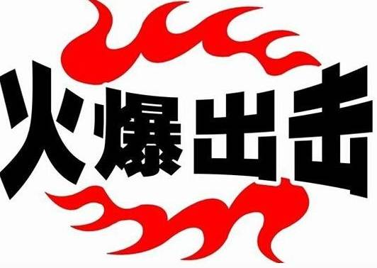 大盘@A股突发重磅利空公告,大盘还将迎一轮暴风雨!