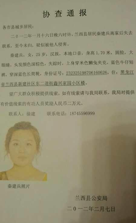 话晴空|25岁女孩乘出租车失踪，母亲：遍寻8年杳无音信，当时还有4个月就结婚