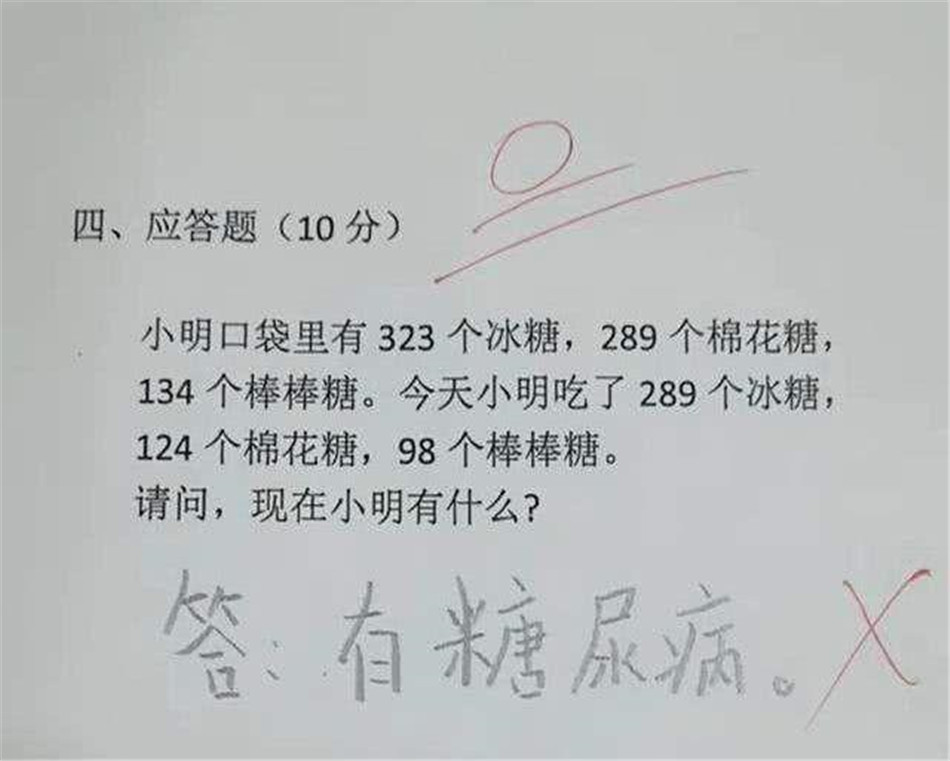 应试教育▲11减4等于7是错误，家长找老师评理，老师的反驳让家长理亏