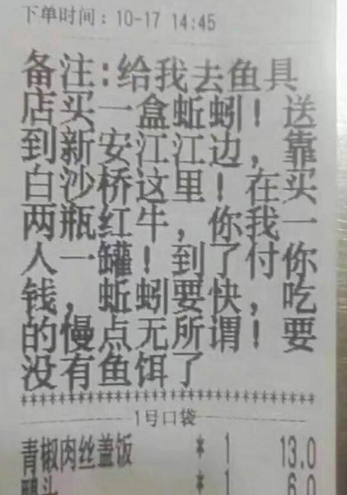 杭州|杭州男子郊外钓鱼点外卖，外卖小哥赶到河边后：人呢？